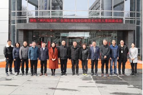 “神州杯”全国职业院校信创技术应用大赛成功举办，助力信创职业育才